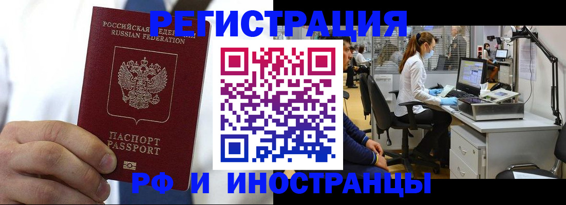 прописка штамп в Кирово-Чепецке