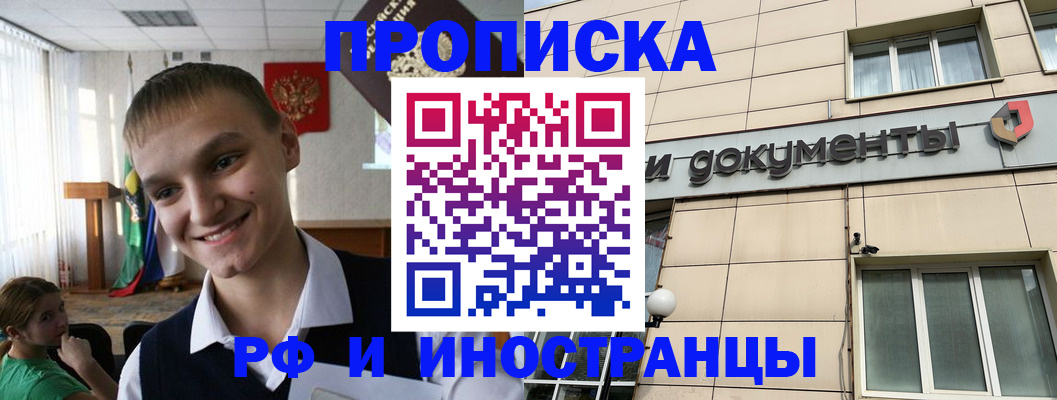 прописка в квартире в Кирово-Чепецке