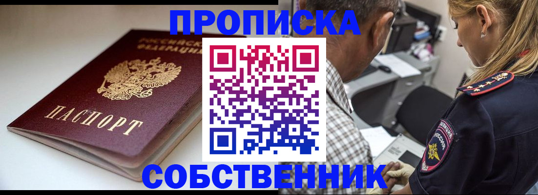 временная прописка в Кирово-Чепецке