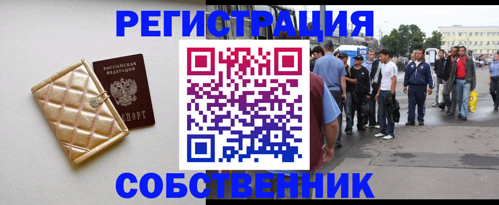 прописка регистрация в Кирово-Чепецке