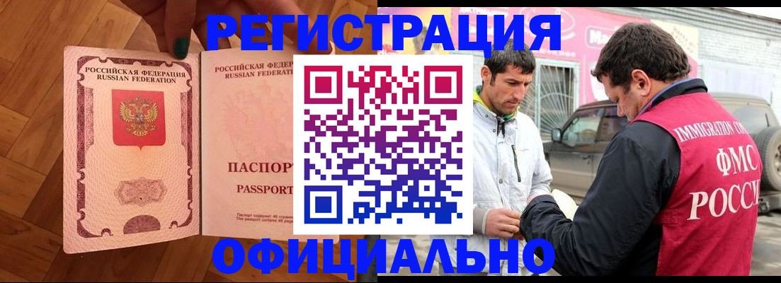 прописка ребенка в Кирово-Чепецке