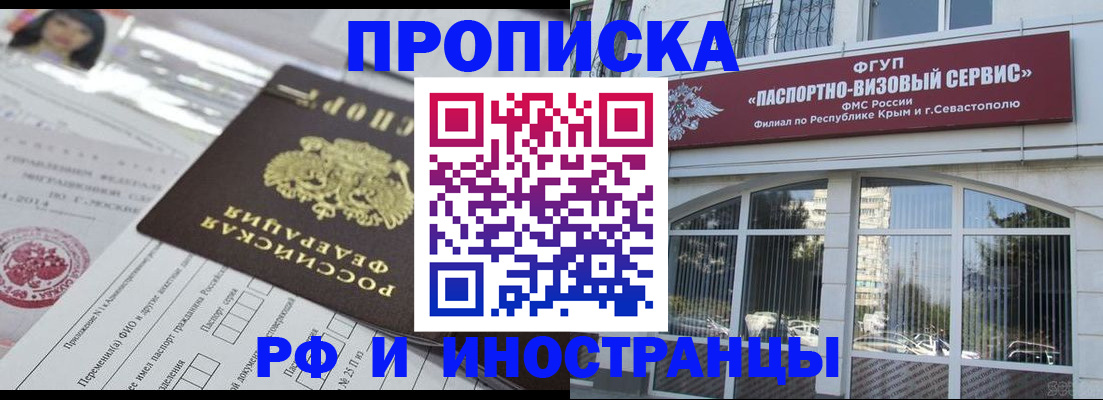 прописка регистрация в Кирово-Чепецке