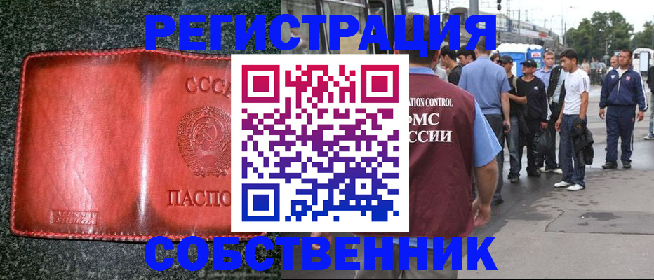 купить прописку в Кирово-Чепецке